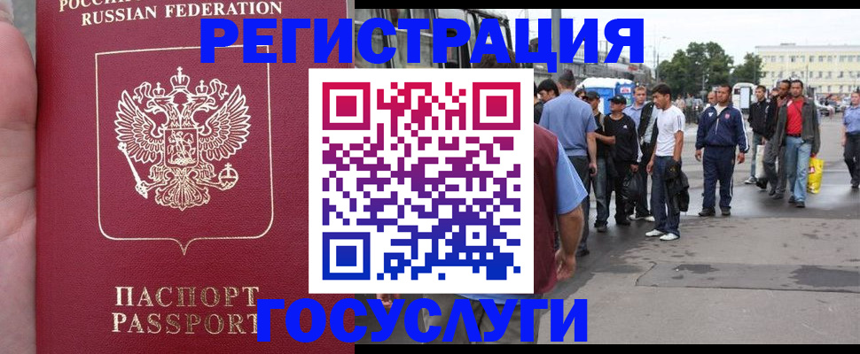 прописка для кредита в Ленске