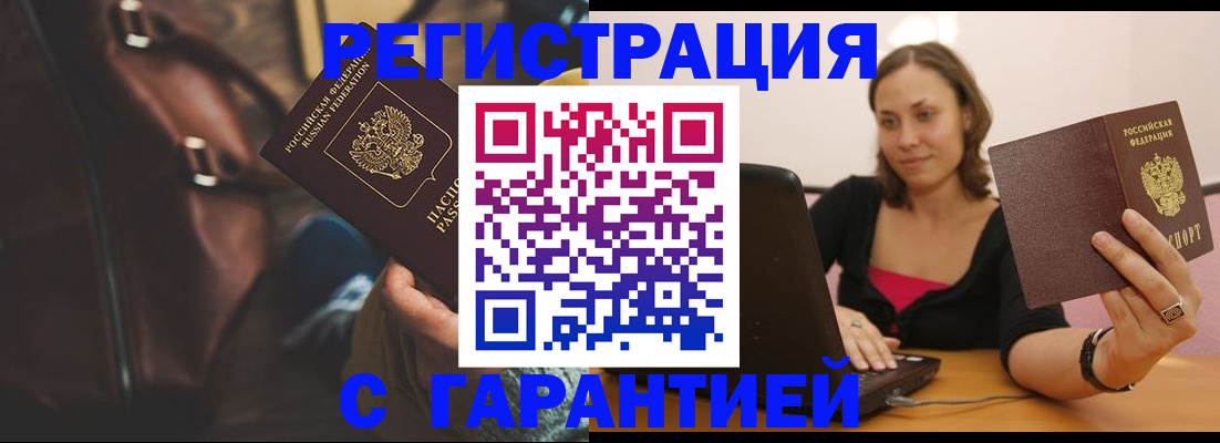 прописка иностранных граждан в Ленске