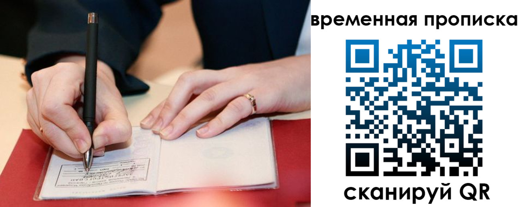 временная регистрация адрес в Ленске