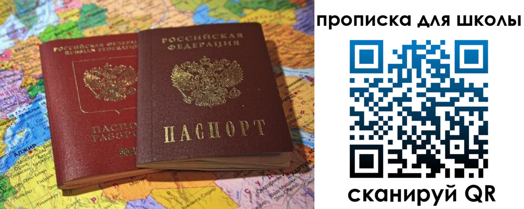 прописка для кредита в Ленске