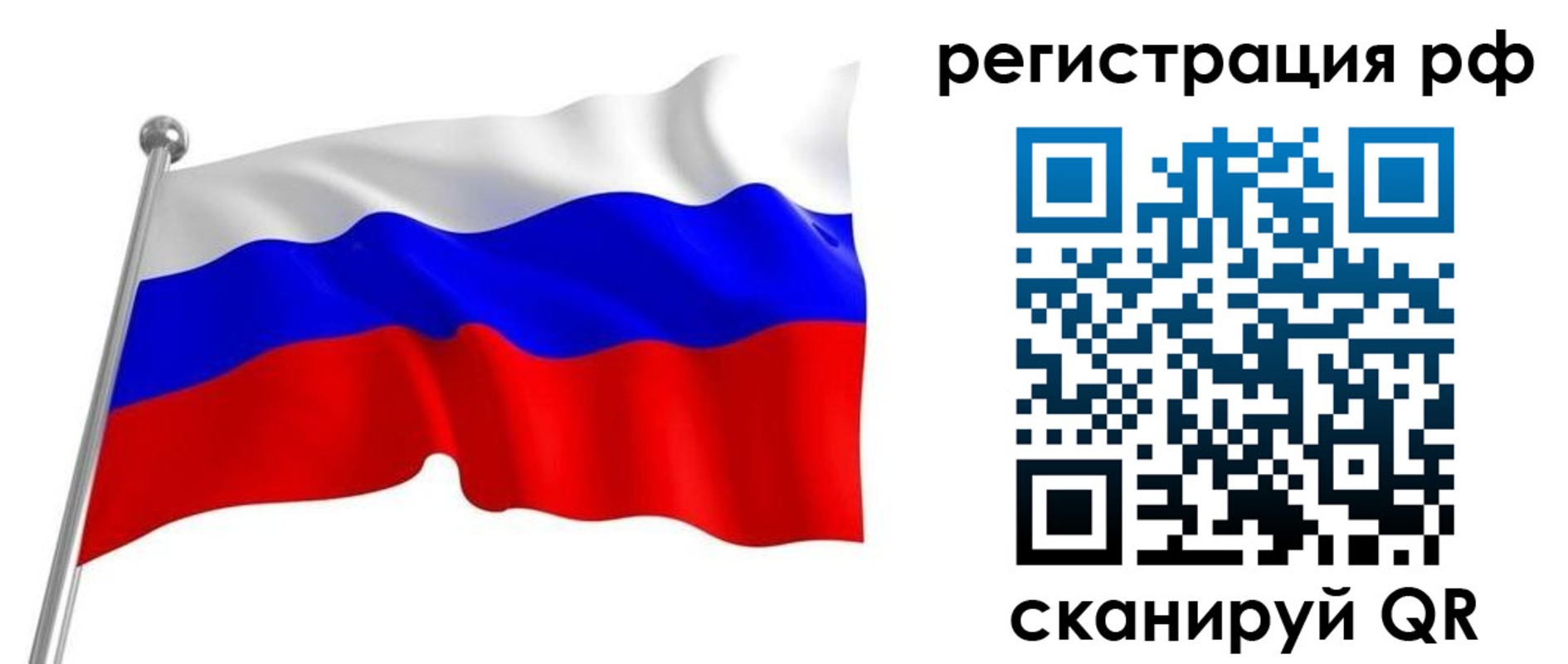 временная регистрация собственник в Ленске