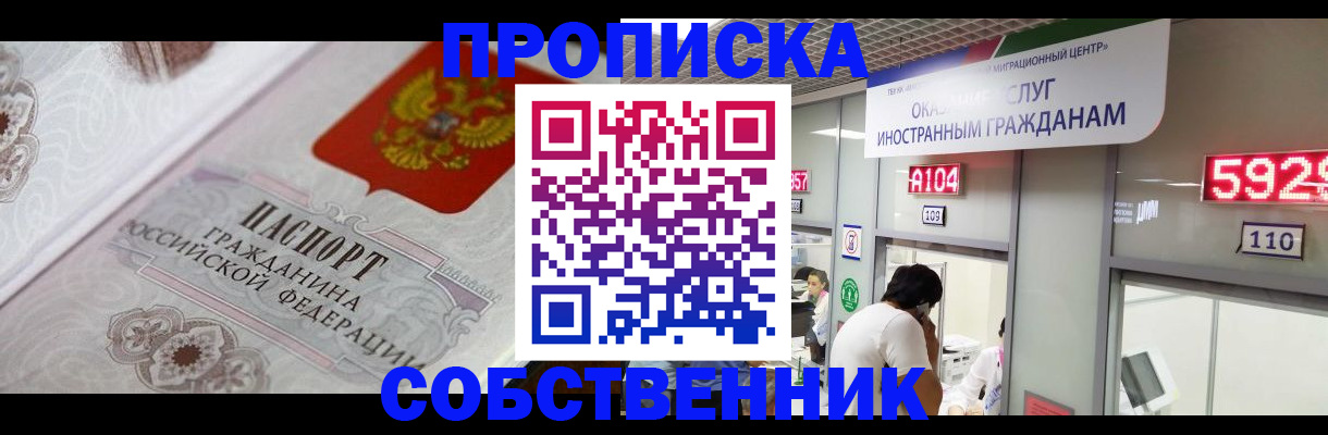 временная регистрация надежно в Ленске
