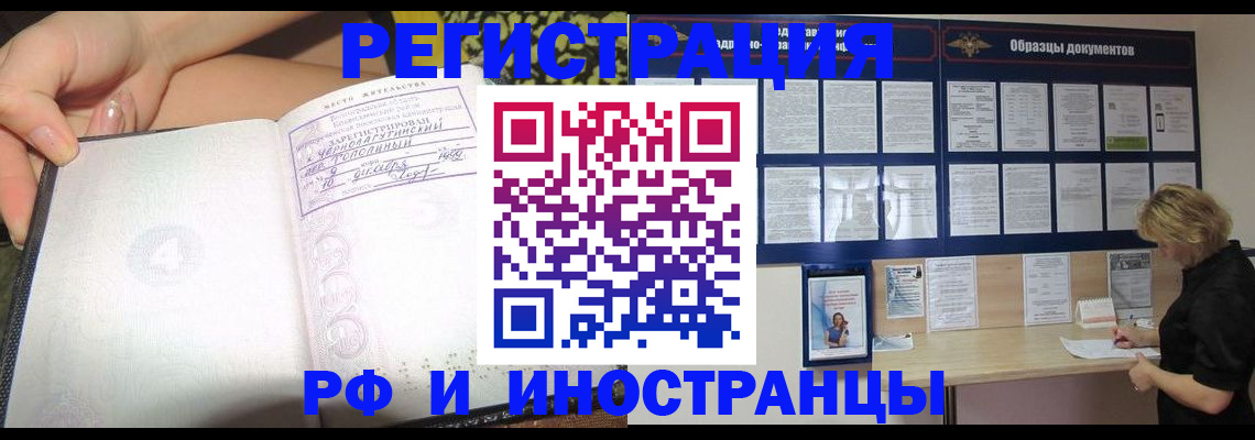 прописка для военкомата в Ленске
