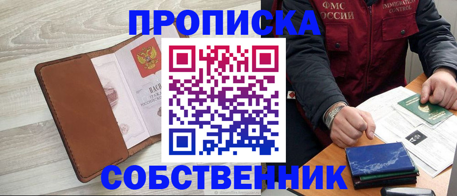 временная регистрация для всех в Ленске