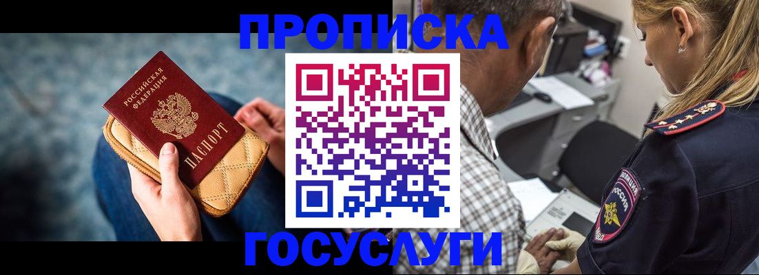 миграционный учет в Ленске