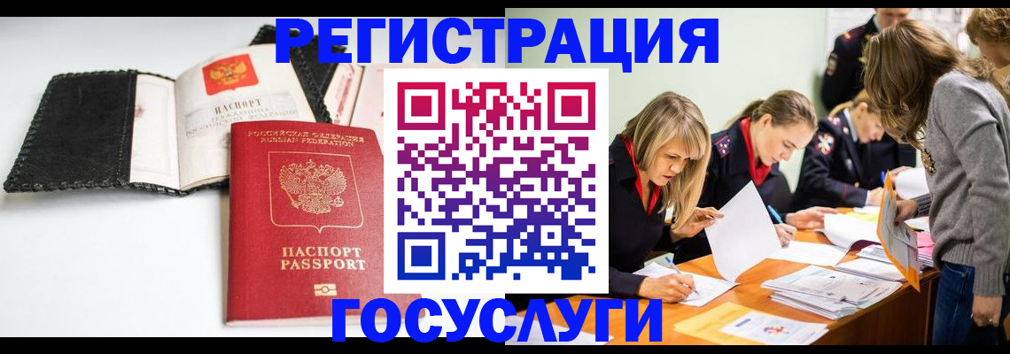 прописка для военкомата в Ленске